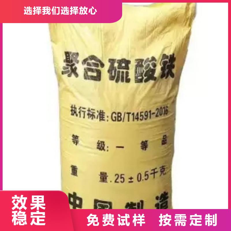 净水剂聚合硫酸铁全新升级品质保障