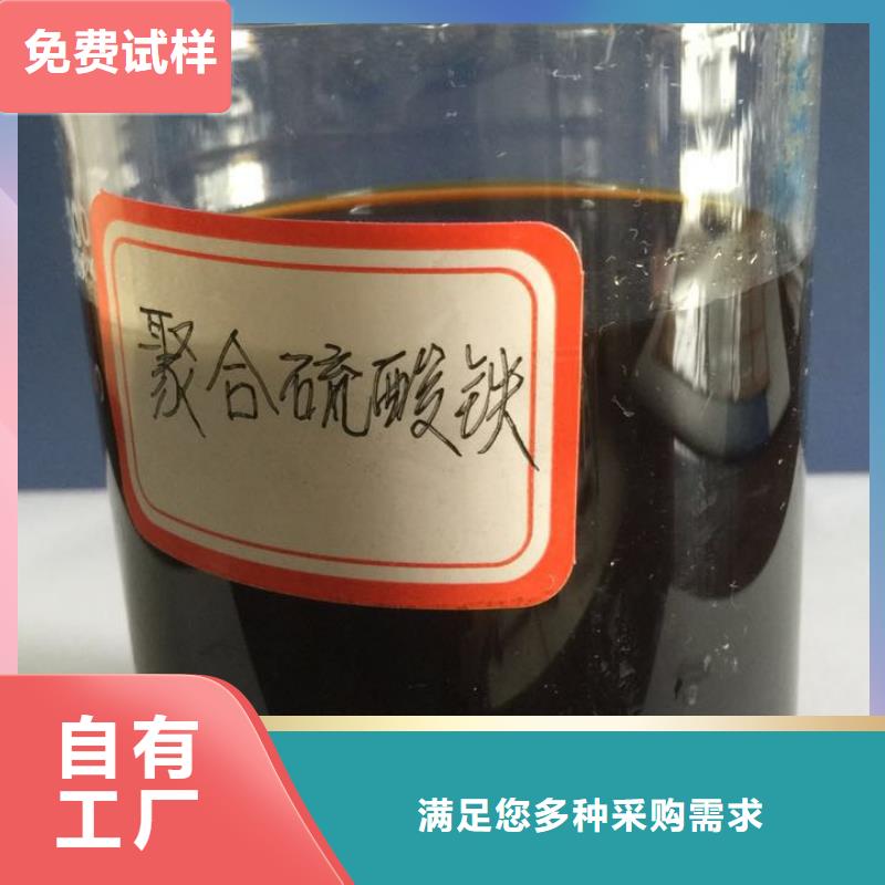 固体聚合硫酸铁多年经验值得信赖