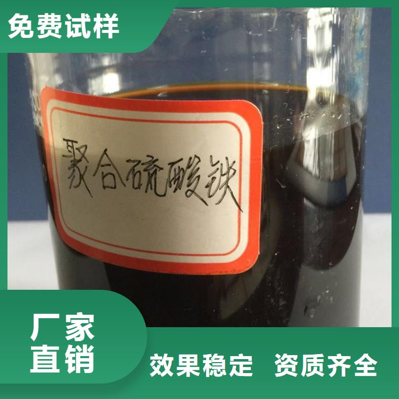 SPFS聚合硫酸铁品质服务