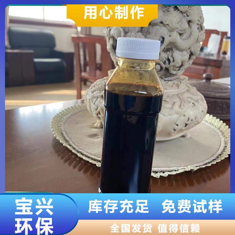 生物液体碳源的图文介绍