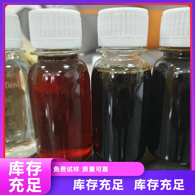 生物液体碳源的图文介绍