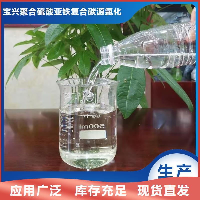 新型生物碳源源头厂家直销