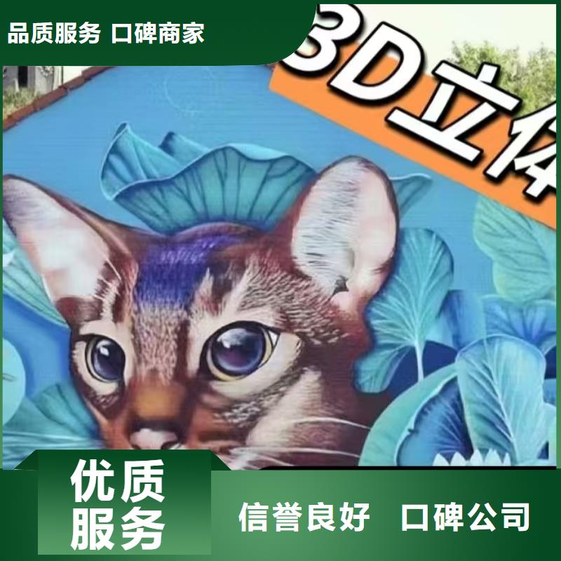 墙绘彩绘手绘墙画墙体彩绘品质保证诚信放心