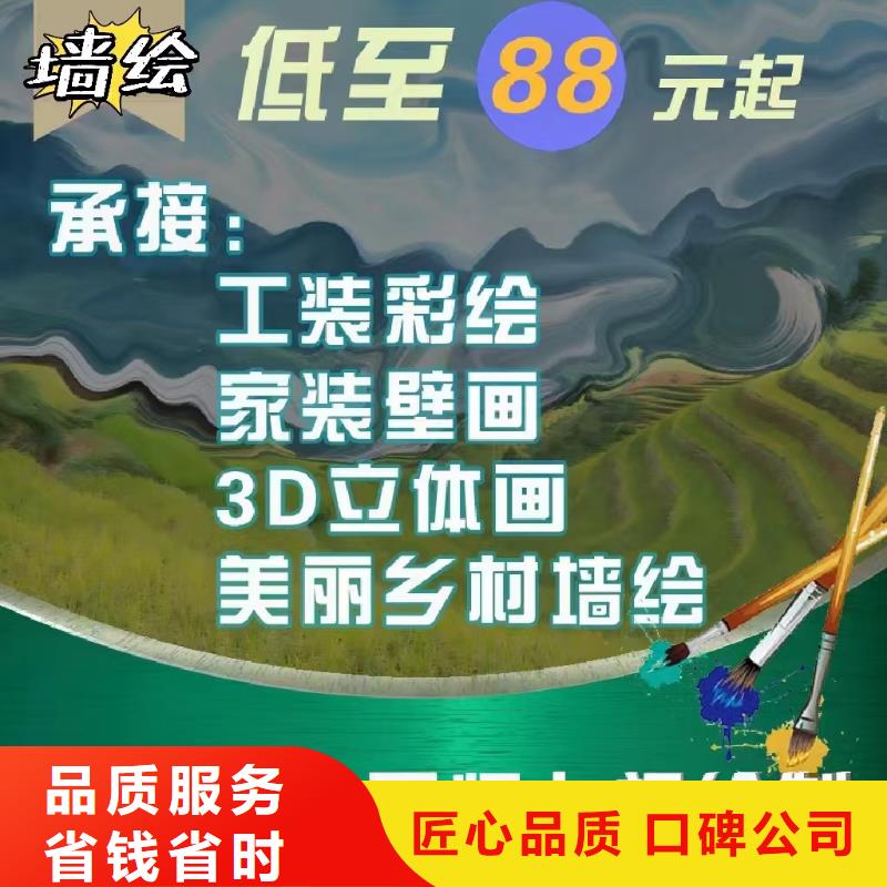 辽阳墙绘凉水塔彩绘筒仓手绘墙画放心正规公司