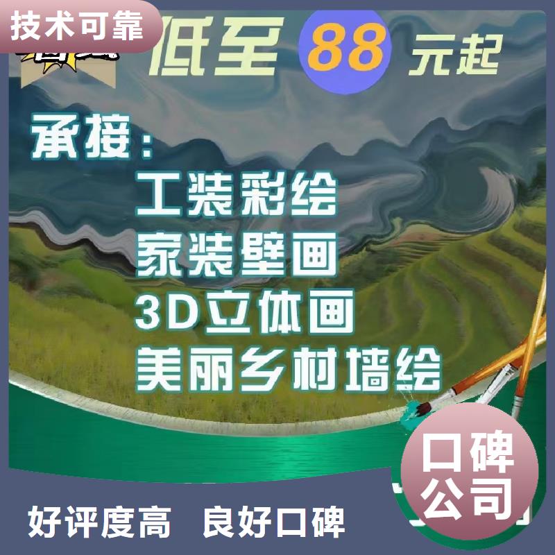 大庆墙绘凉水塔彩绘筒仓手绘墙画质量保证