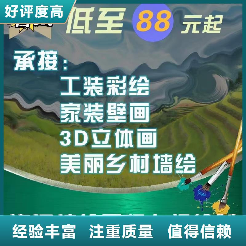 墙绘彩绘手绘墙画墙体彩绘一站搞定