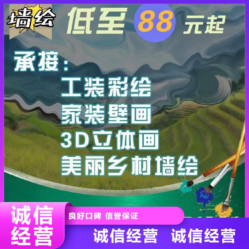 墙绘彩绘手绘墙画墙体彩绘案例丰富