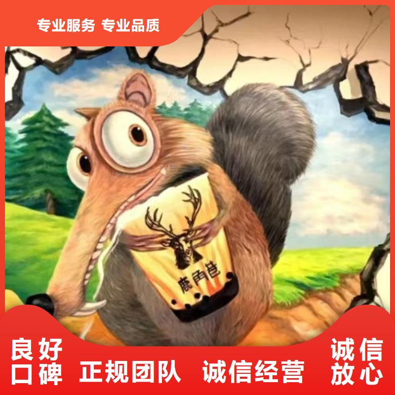 四平墙绘彩绘手绘墙画墙体彩绘透明