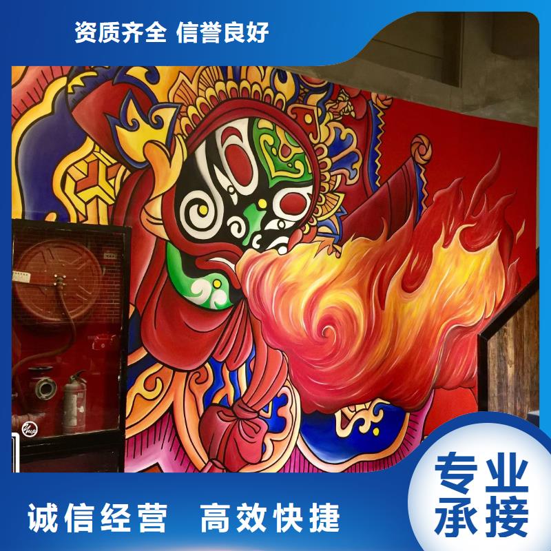 四平墙绘彩绘手绘墙画墙体彩绘品质卓越