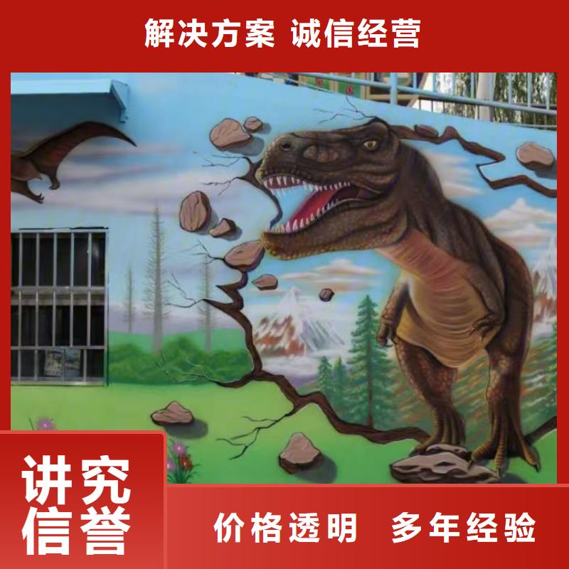 高端墙绘手绘3D彩绘户外墙画遵守合同透明墙绘文化墙彩绘浮雕手绘