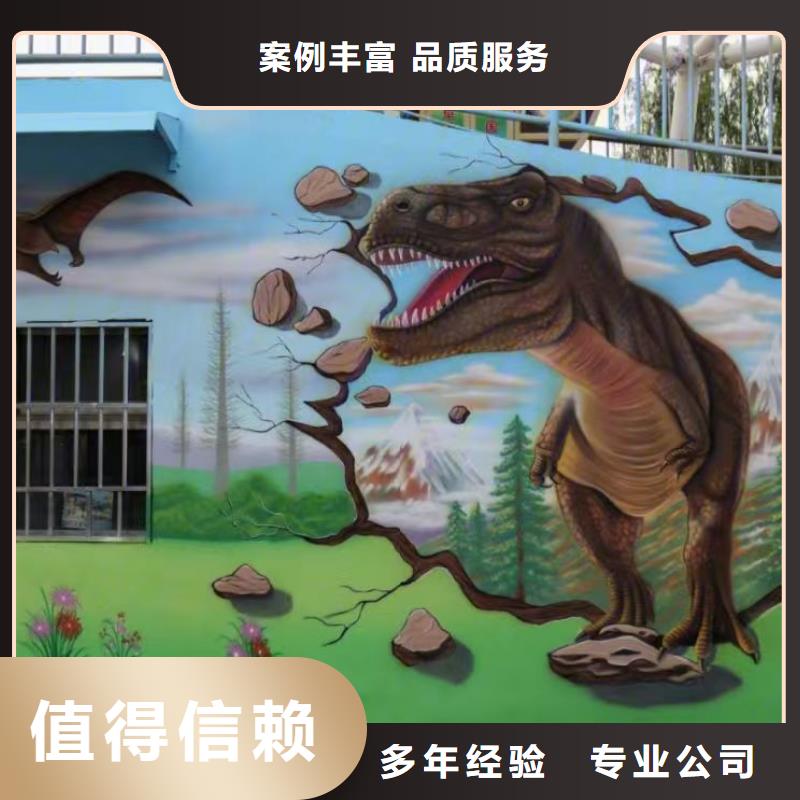 墙绘手绘3D彩绘户外墙画质量保证