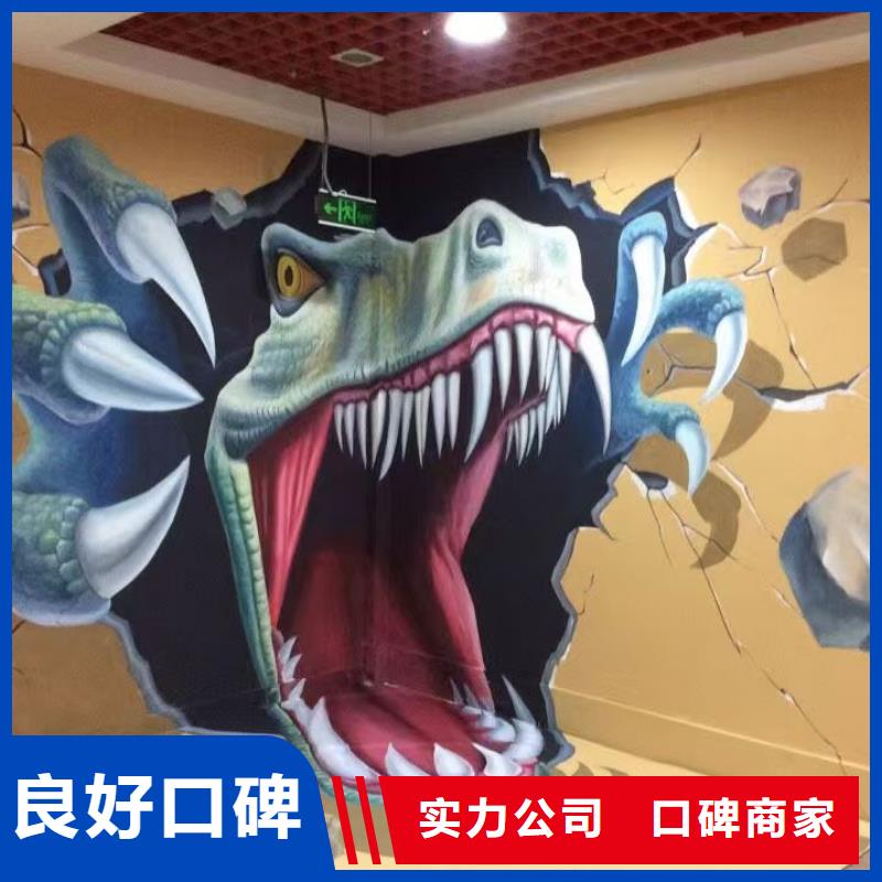 大庆专业墙绘手绘3D彩绘户外墙画透明