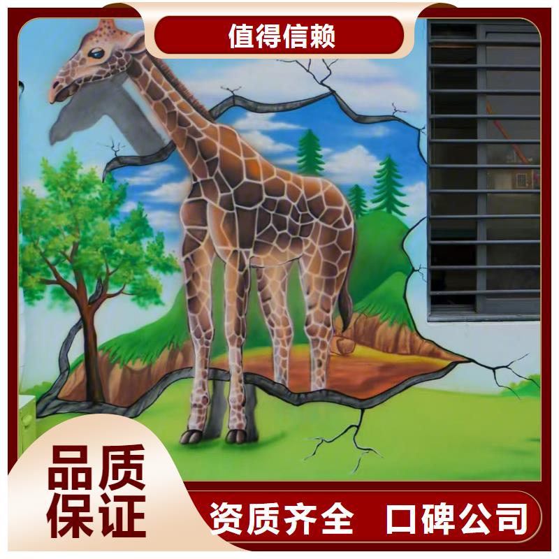 墙绘手绘3D彩绘户外墙画品质保证技术成熟