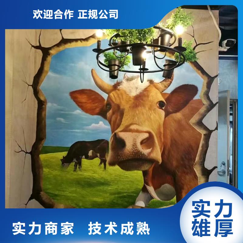 齐齐哈尔墙绘手绘3D彩绘户外墙画放心之选