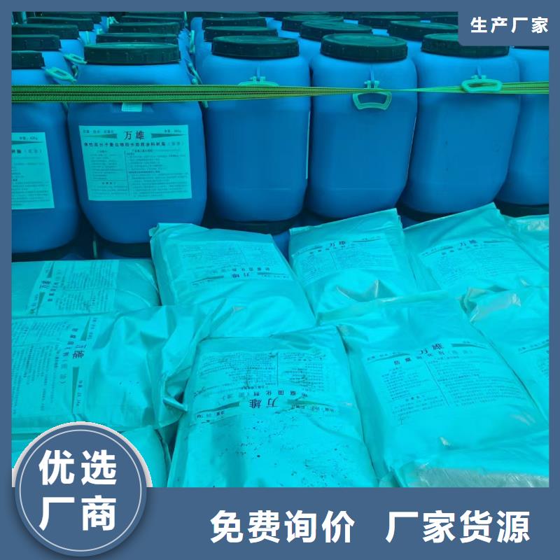 L7水性橡胶沥青防水涂料快捷物流量大从优PEO水工高性能防水涂料