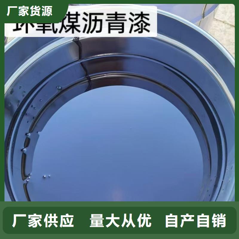 水池环氧沥青漆涂料颜色尺寸款式量大从优环氧漆环氧煤沥青漆