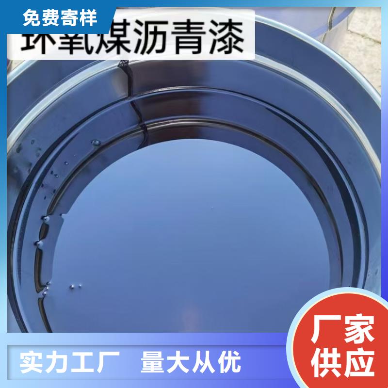 环氧富锌沥青底漆拥有多家成功案例厂家货源环氧煤沥青漆加强防腐