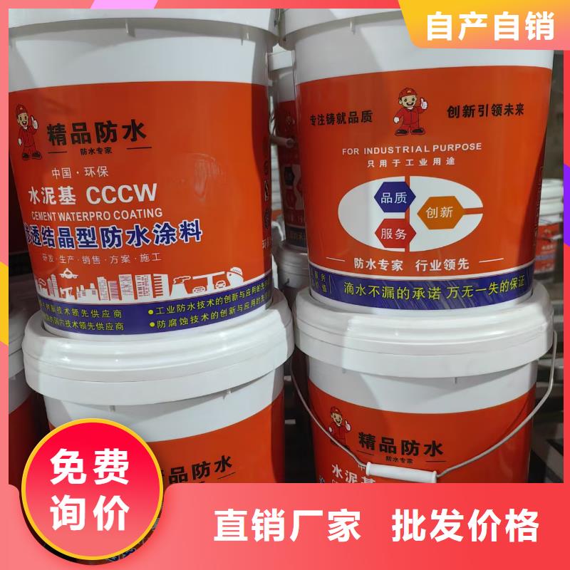 LM水性聚酯复合防腐防水涂料实力优品生产厂家PEO无机防腐防水砂浆