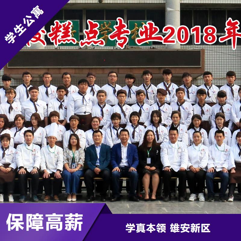 虎振厨师学校糕点全科班直升大学