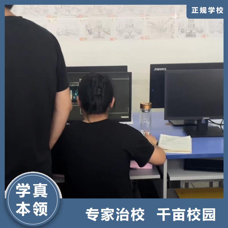 技校保证学会