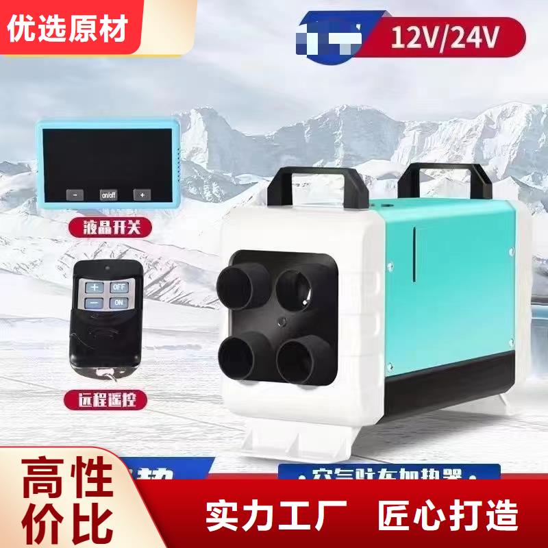 恒泰72v车载加热器高原车用取暖货车加热器