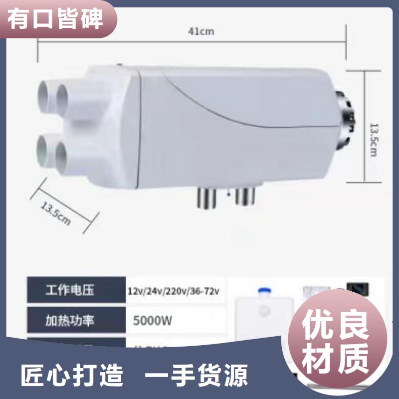 恒泰暖风机一体机24v货车用制热快暖风机配件