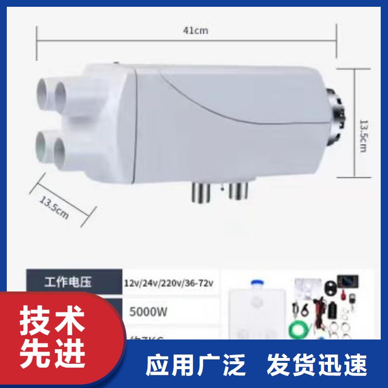 恒泰暖风机60v电动篷车用出风量大驻车加热器厂家