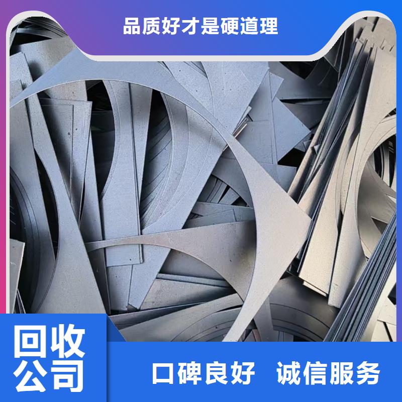 宿迁市沭阳县悦来镇建筑边角料回收经营多年