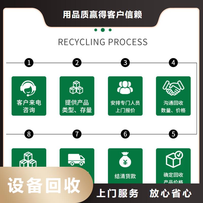 塑料回收-废旧钢材回收回收价高