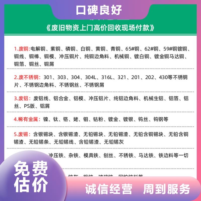 废不锈钢回收宿迁市沭阳县耿圩镇废旧供电设备回收放心省心