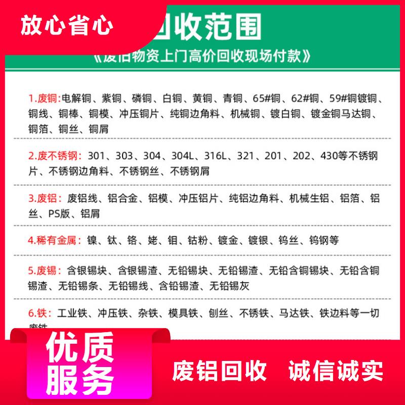 废旧供电设备回收南京市高淳橡胶回收信守承诺