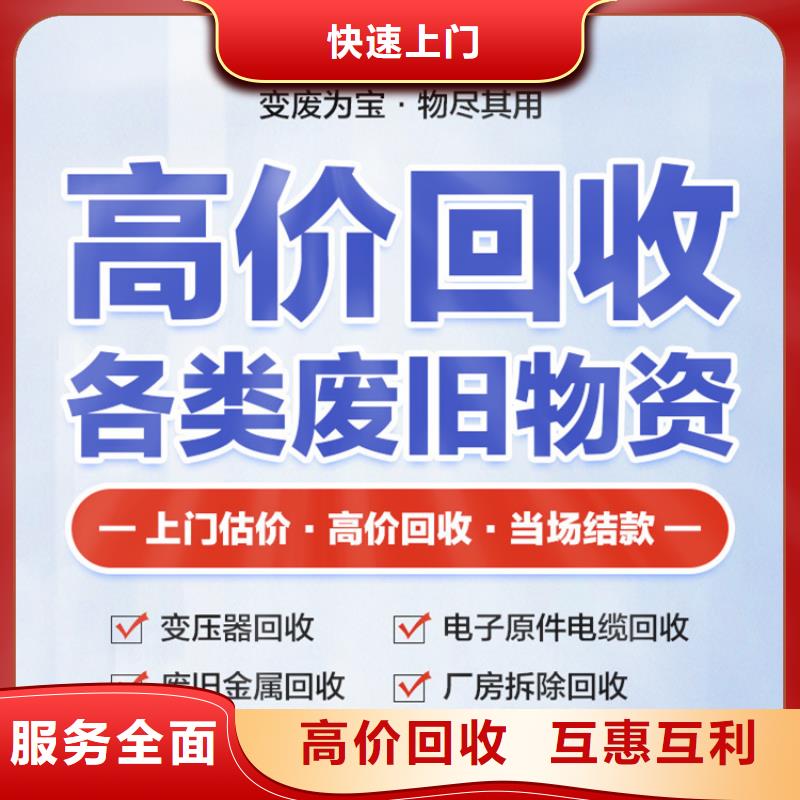 扬州市仪征废钢管回收【实力雄厚】高价回收