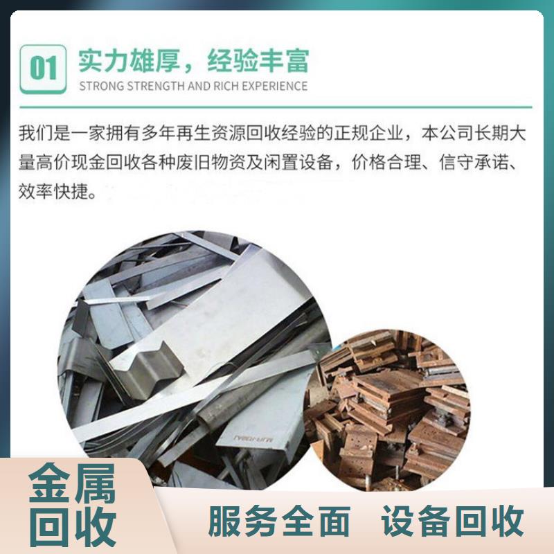 徐州市泉山金属回收-工厂积压废旧物品回收认证企业