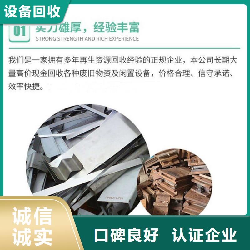 徐州市废旧金属回收资金雄厚