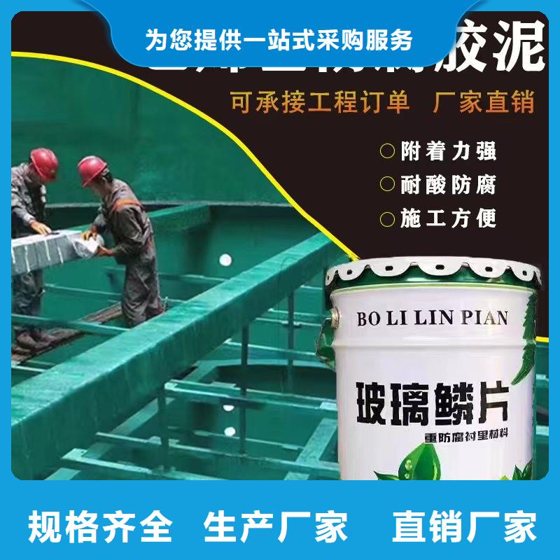 澳阔防腐材料高温玻璃鳞片涂料货到付款地道中温玻璃鳞片涂料