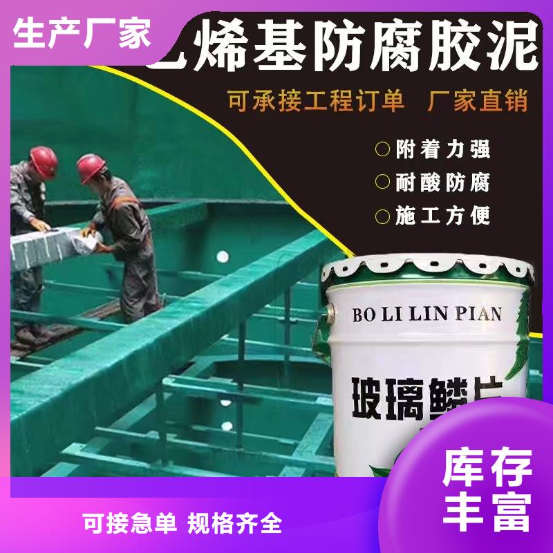 澳阔防腐材料中温玻璃鳞片涂料高性价比批发907乙烯基玻璃鳞片涂料