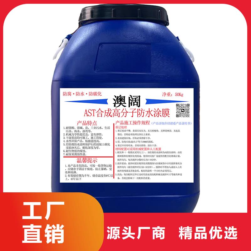 澳阔防腐PEO丙乙烯酸脂（酯）防腐防水涂料产品性能用途广泛JD-N016耐酸碱涂料