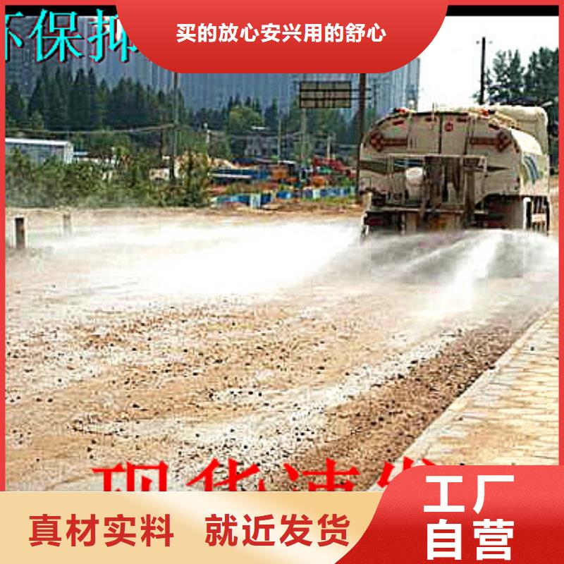 铁路抑尘剂批发铁路抑尘剂有铁检报告