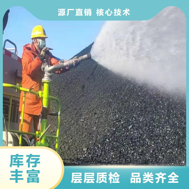 铁路煤炭运输抑尘剂多少钱一吨铁路煤炭运输抑尘剂铁路标准