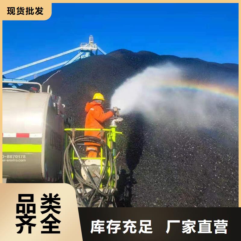 铁路煤炭运输专用抑尘剂支持拿样