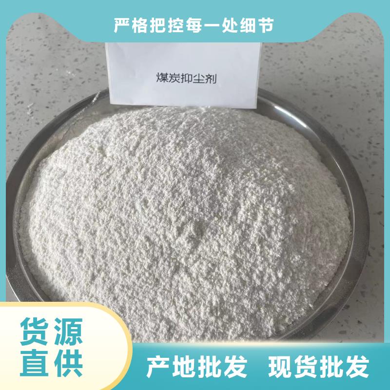 铁路煤炭运输专用抑尘剂使用方便