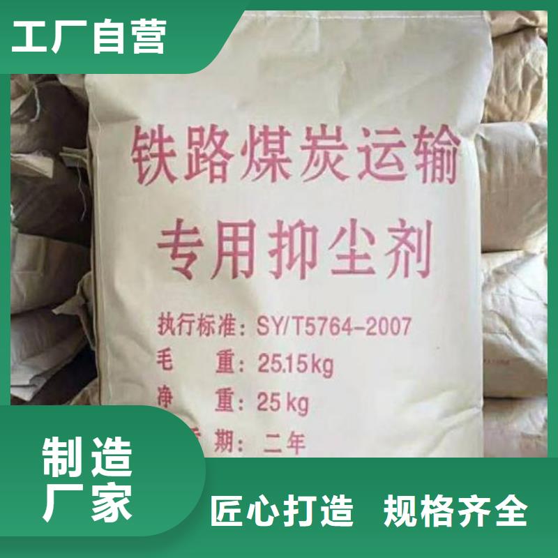 铁路抑尘剂批发铁路抑尘剂有铁检报告