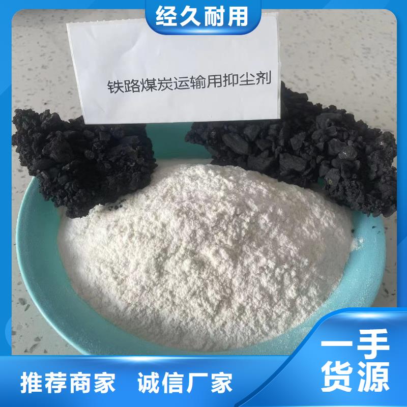 铁路煤炭运输抑尘剂使用方便