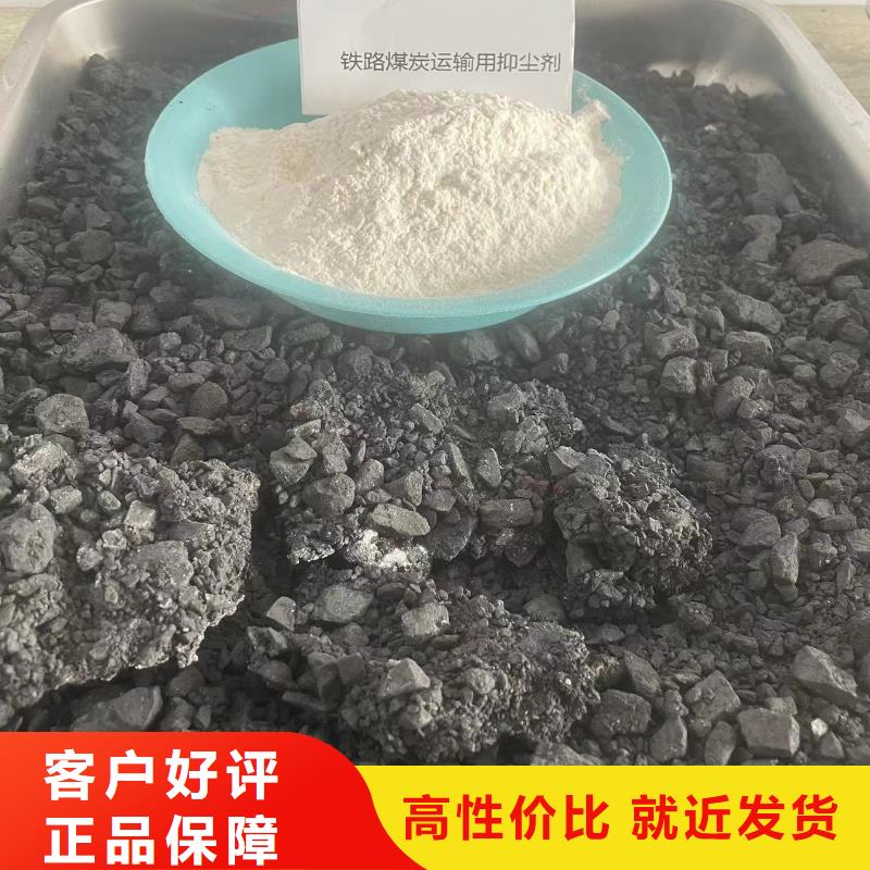 铁路煤炭抑尘剂施工方便