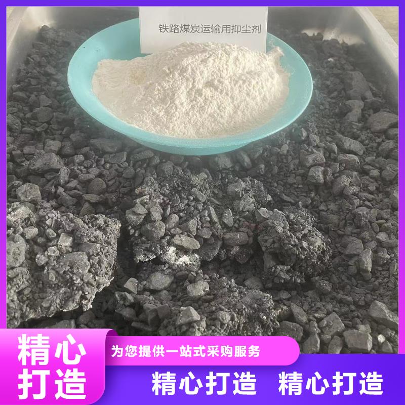 铁路煤炭抑尘剂使用方便