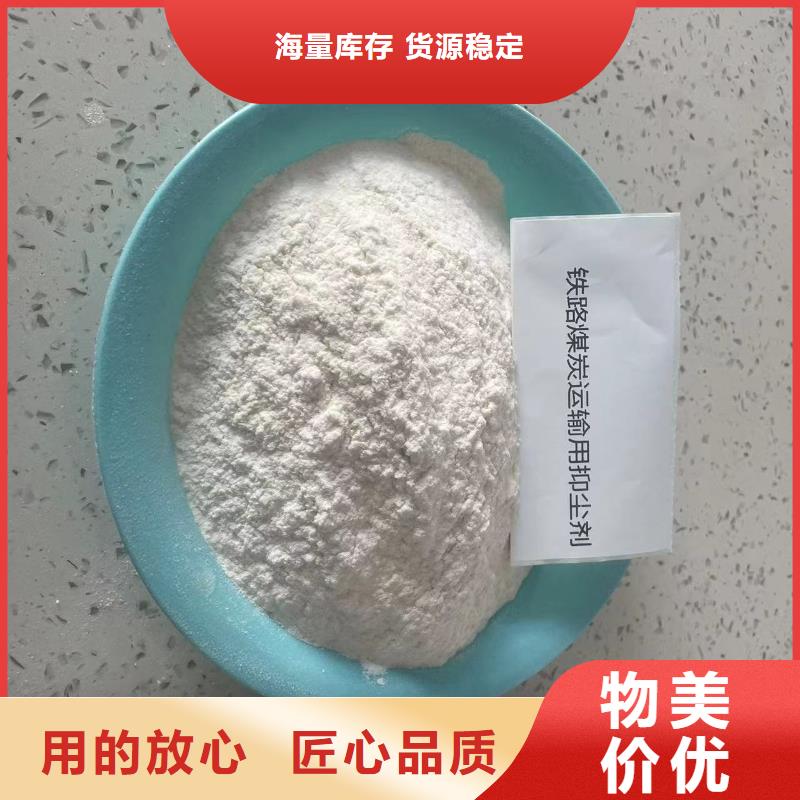 环保煤炭抑尘剂扬尘治理