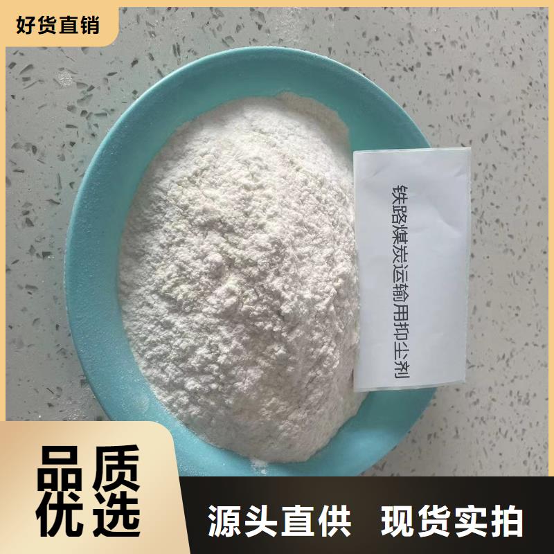 铁路运输抑尘剂扬尘治理