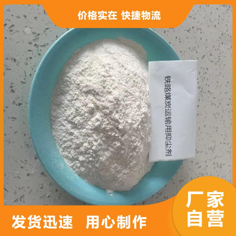 铁路煤炭抑尘剂使用方便